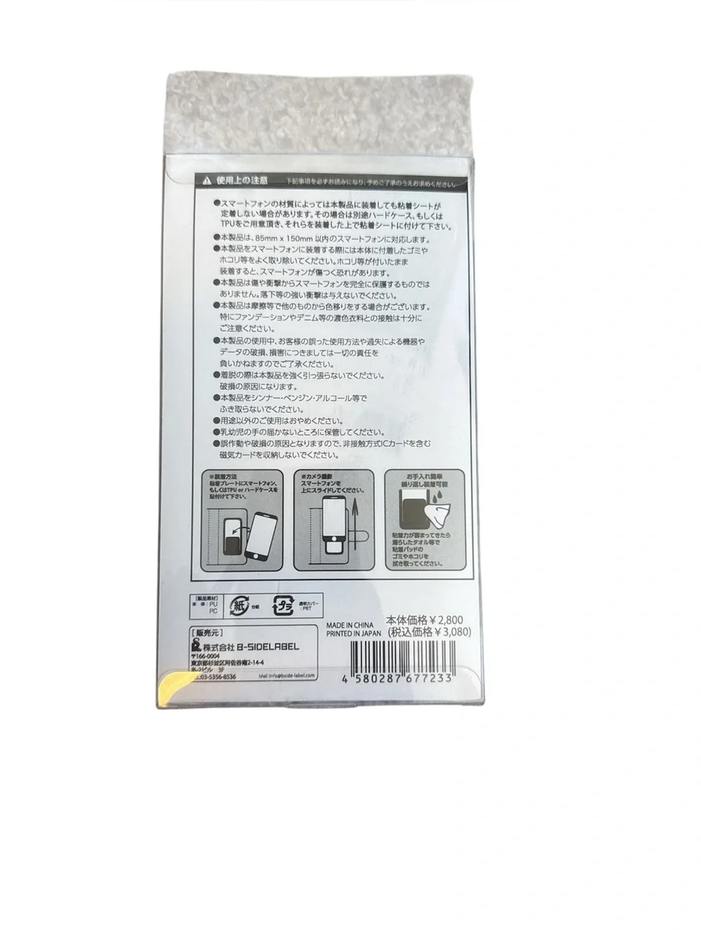 Rice Ball Phone Case Wallet